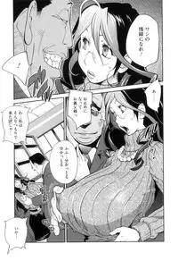 [Kotoyoshi Yumisuke] Doukoku no Taiyou Koukotsu no Tsuki