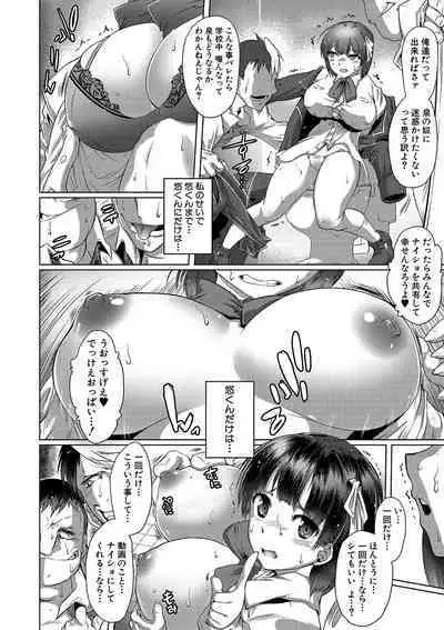 Anata no Karada datta no ni