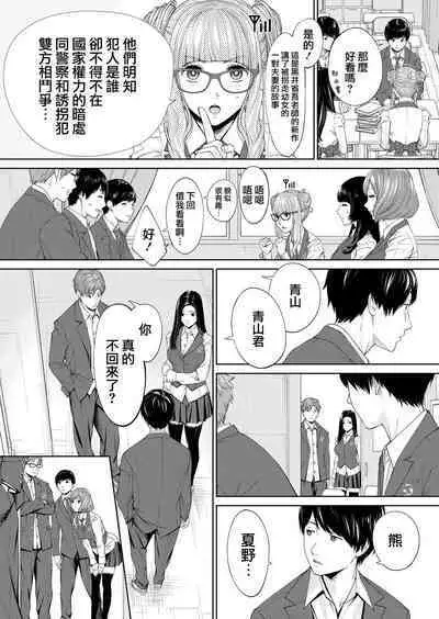 Yuzaidesu #1 |有罪 Ch.1