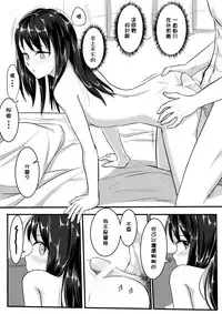 [Farg] No Matter How I Look at It, It's You Guys' Fault I'm Horny! (Kimi no Na wa.) [Chinese]