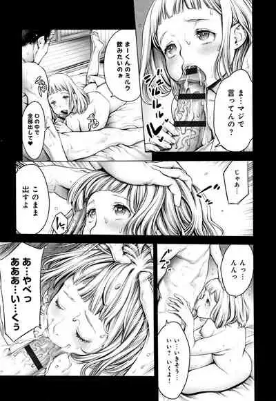 #Imamadede Ichibanyokatta Sex