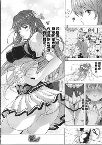 [Nanase Mizuho] Milliard ~Reijou Gohoushi Monogatari~ Ch. 1-9 [Chinese] [Pつssy汉化组]