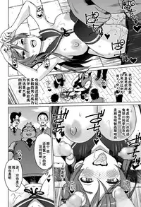 [Sanagi Torajirou] Erect Erect Ch. 1 (COMIC Megastore Alpha 2015-10) [Chinese] [鬼畜王汉化组]