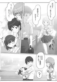 (C74) [Kacchuu Musume (Io Takuya)] Ura Nana Vol. 1 (KiMiKiSS)