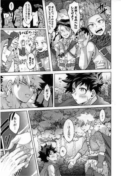 (Douyara Deban no Youda! 25) [caramelt (Inata)] Yuusha no Yomeiri (Boku no Hero Academia)