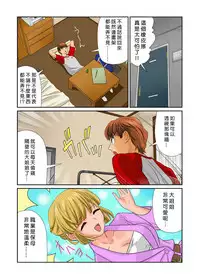 [Matsusaka Takeshi] Otona no Bunbougu ~Itazura Shicha Damee!! 1~5 [Chinese] [Den個人漢化] [Digital]