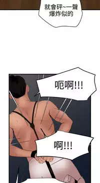 Desire King 欲求王 Ch.41-42 [Chinese]