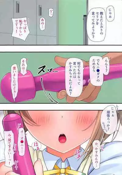 Anata dake no Diamond