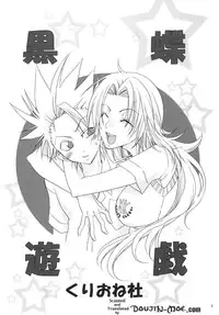 [Kyonyuukko 06] [Kurione-sha (YU-RI)] Kokucho Yugi (Bleach) [English]