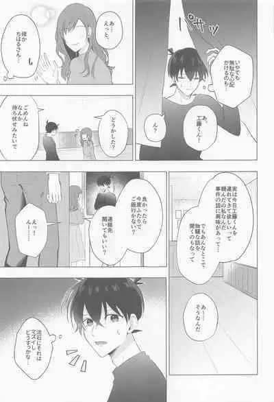 Kore ni wa Wake ga Arimashite!!