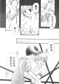 [Nagareboshi Hikaru] Hanbun Shoujo