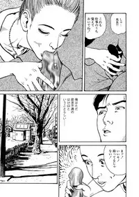 [Osada Kaname] Ai no Kazu dake Kizutsukete