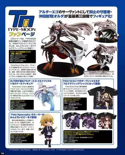 TECH GIAN 2020-07 [Digital]