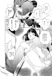 [Hazuki Kaoru] Shuuchi no Jikan - Time of shame