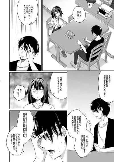 [Hirahira (Hirari)] Doujin Event no Shucchou Henshuubu ni Itta Hi kara Tsuma no Yousu ga...