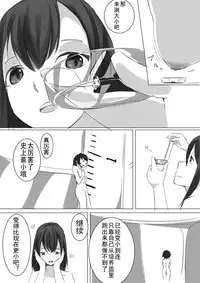 [marushamo] Shukushou Kensa [Chinese] [gn汉化组]