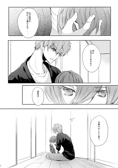 Zenbu o Niichan no Sei