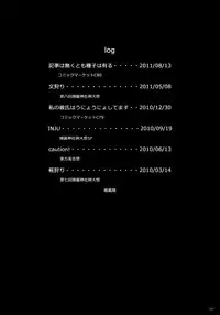 [Mochi-ya (Karochii)] Mochi-ya LOG Soushuuhen Vol. 1 | Mochi-ya LOG Compilation Vol. 1 (Touhou Project) [English] [Sharpie Translations] [Digital]