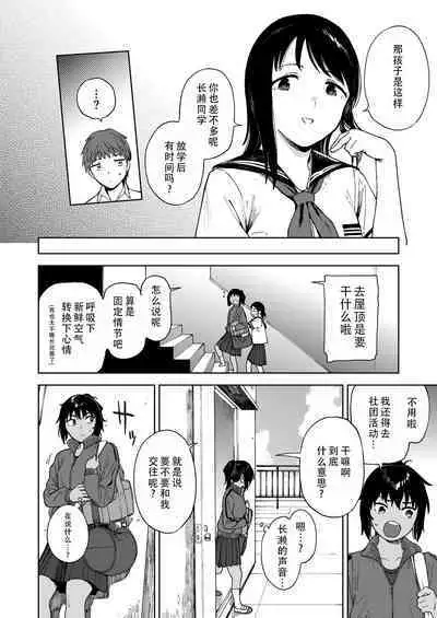 After Summer Vacation | 在暑假之后