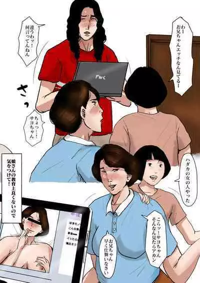 [Oozora Kaiko (kaiko)] Boshi Soukan Senmon-shi "Suteki na Okaa-san" Vol. 3