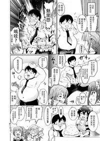 [Grace (Yokoyama Naoki)] UmiTra! Umimi to Issho ni Nantai Sexercise! (THE IDOLM@STER MILLION LIVE!) [Chinese] [脸肿汉化组] [Digital]