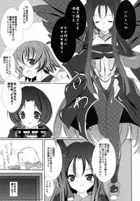 (Dai 4 Kai Chikashiki Shinkou no tame no Doujinshi Kouzu Kai) [Machednia (Sachuma)] FanFanBox30 (Kyoukai Senjou no Horizon)