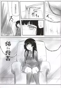 (SC62) [Gashadokuro (Daiki)] Neko ni Karukan Ni (Ore no Imouto ga Konna ni Kawaii Wake ga Nai)