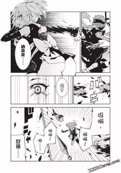 Nagusami-sha no Senhime | 玩物戰姬