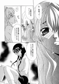 [Mikuni Saho] Prettier