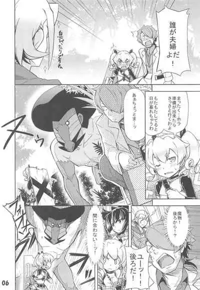 (Gensou no Jukai VI) [SECREDER (Jingai Modoki)] Uchi no Guild no Mamori to Kaifuku (Sekaiju no Meikyuu)