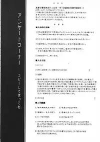 (CR29) [Studio DHA (Various)] C'MON EVERYBODY (ToHeart)