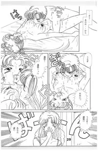 (C44) [N.A.U.S. (Various)] Moon Child (Bishoujo Senshi Sailor Moon, Ranma 1/2)