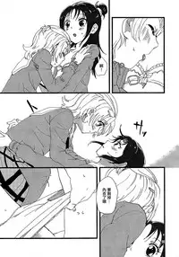 (Rainbow Flavor 9) [Yukirinrin! (Yu)] Koko de Kimenakya Onna ga Star! (Futari wa Precure Splash Star) [Chinese] [大友同好会]