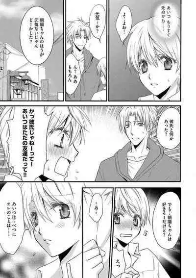 [Chitose Piyoko] Nyotaika Vampire Maji de Shojo Soushitsu 5-byou Mae 1-12