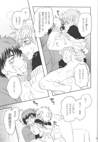 (Shadow Trickster 3) [Hanashigai (Tsurusawa)] Itsuka o Souzou Shita Kyou no Kimi e. (Kuroko no Basuke)