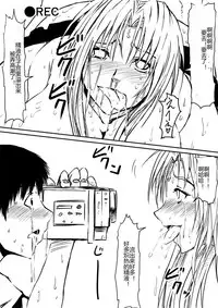 [Mikezoutei] Kami no Chinko o Motsu Shounen ~Chinko ni Yuki Kuruu Haha to Shimai~ [Chinese]