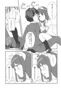 Imouto ga Neko ni Natteimashita. 2