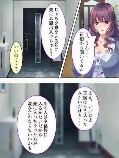 DO MAZO na Tomodachi no Haha to Yokubou no Mama ni Tsukisusumu! Soushuuhen