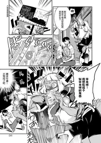 [Kemonono★] Hamekko 3Peace!!! [Chinese] [肉包汉化组] [Digital]