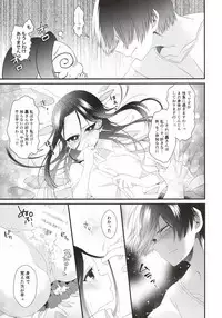 (Douyara Deban no Youda! 12) [Pokotou (Pokota)] Two secrets (Boku no Hero Academia)