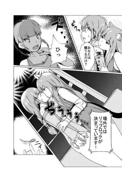 [strike back (RK (Kerry))] High Voltage Mehyou no Ori