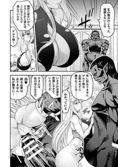 [Yamada Gogogo] ERONA 2 Orc no Inmon ni Modaeshi Miko no Nare no Hate Sanwa 