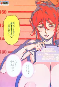 [Miura Takehiro] DOMINANCE ～ Toraware no Zettou Hen ～