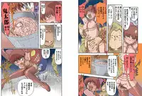 [Global One] Anal Cat (Gegege no Kitarou)