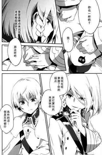 Yoake Mae | Before dawn