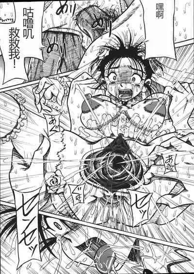 Mousou Note - Delution Notebook