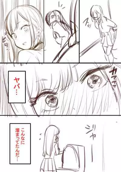 [Kapurikon] Umiyume-chan No O Toire