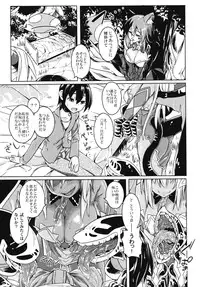 (Ningen ja nai R) [SlapStickStrike (Stealth Changing Line)] Watashi no Koibito o Shoukaishimasu! EX Zukan Soushuuhen