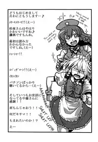 (CT19) [Circle Nuruma-ya (Tsukiwani)] Sakuya-san Yakumousou | Sakuya-san's Drugged-Up Delusions (Touhou Project) [English] {Sharpie Translations}