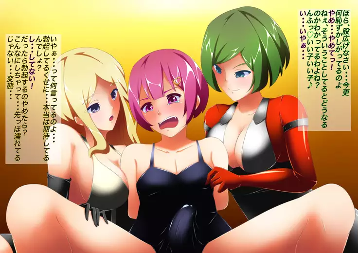 S Onee-san Futari ni Yoru Otokonoko Choukyou